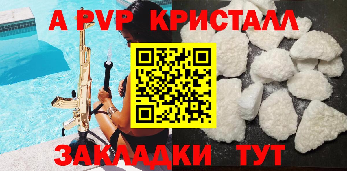 APVP Crystall  Alpha PVP  купить  сайты  A-PVP Соль  Лыткарино  Alpha-PVP СК КРИС  Вход с VPN 