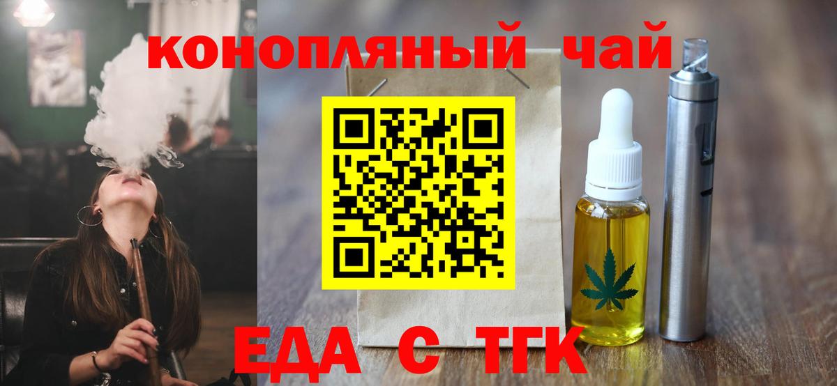 Печенье с ТГК конопля Лыткарино