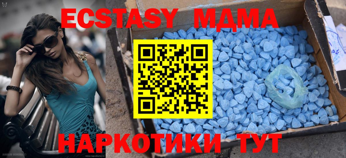 ЭКСТАЗИ 99%  ЭКСТАЗИ  Ecstasy 250 мг  Лыткарино  Вход с VPN 
