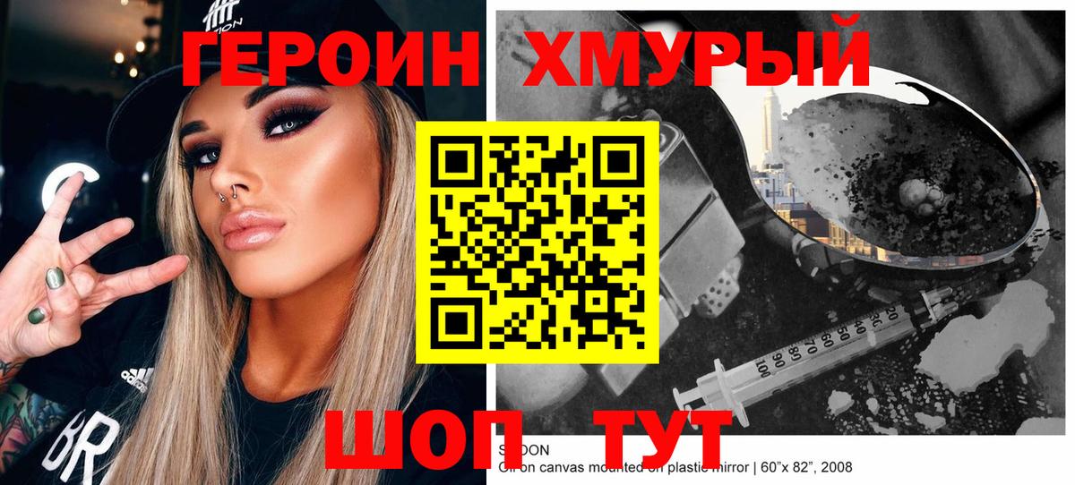 Героин герыч  Вход с VPN  Лыткарино 