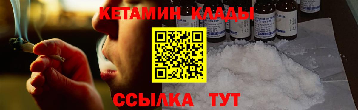 КЕТАМИН VHQ  mega ССЫЛКА  Лыткарино  Вход с VPN 