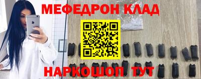 меф Заводоуковск