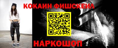 кокаин Жуковский