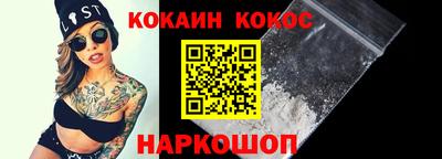 кокаин Жуковский