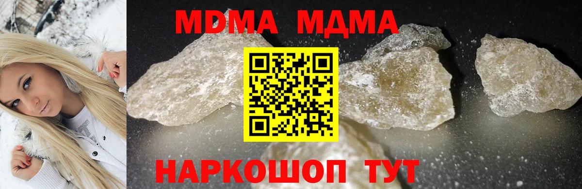 МДМА молли Лыткарино