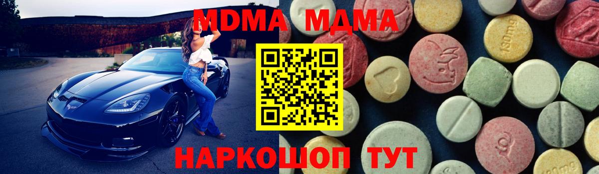 MDMA crystal  Вход с VPN  MDMA кристаллы  Лыткарино 