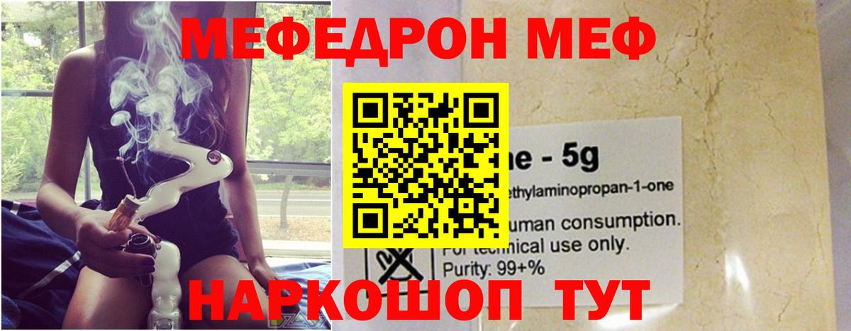 Меф  Вход с VPN  Лыткарино  МЕФ мяу мяу  МЕФ 4 MMC 
