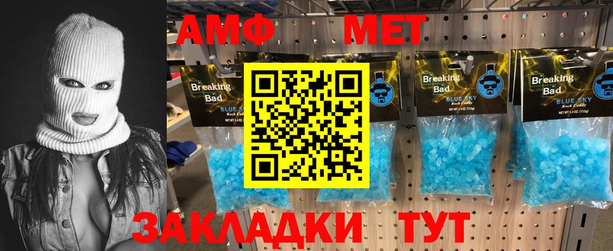 Лыткарино  МЕТАМФЕТАМИН кристалл  Вход с VPN  МЕТАМФЕТАМИН кристалл 