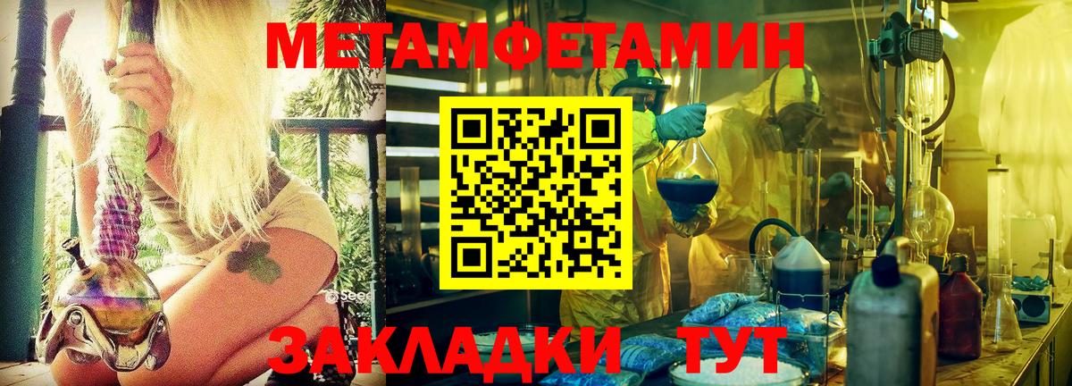 Первитин кристалл Лыткарино