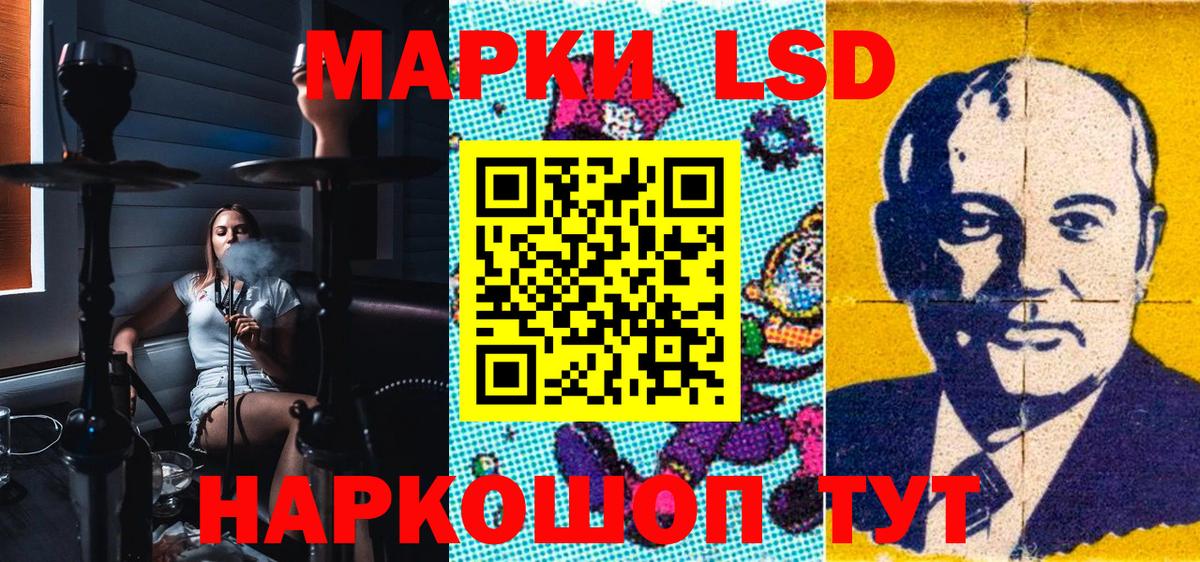 Наркотические марки 1500мкг Лыткарино